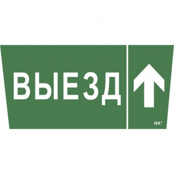 Самоклеящаяся этикетка IEK 240х90мм "Выезд/стрелка вверх" для ССА 5043 - LPC10-1-31-28-VZVV
